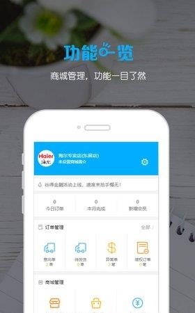 谷得商家  v1.0图2