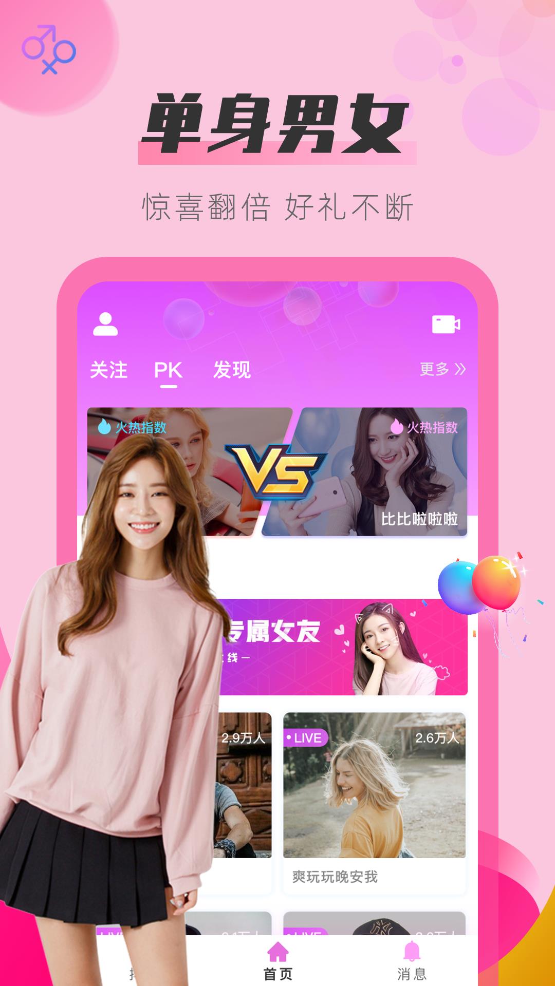 小棉袄直播  v1.0.0图4