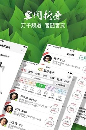 财经先生  v1.2.4图3