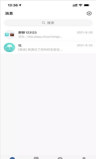 信会交友  v1.0.0图3