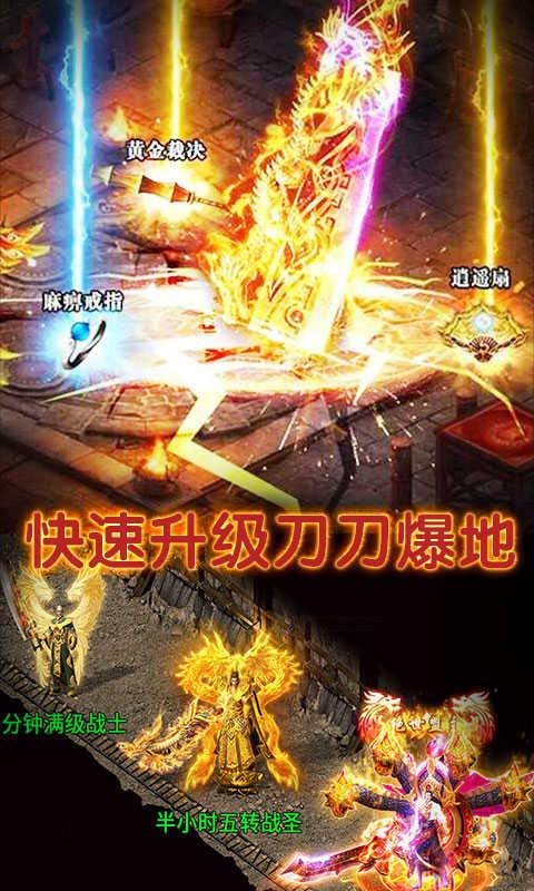 龙城霸业至尊版  v1.0.0图1