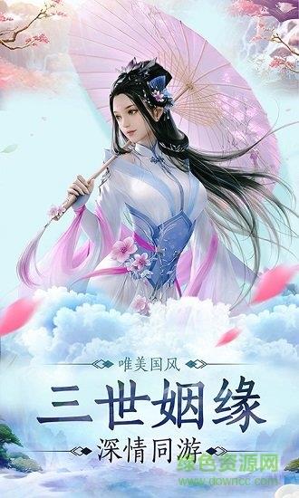 渡劫封神问情  v1.0.0图2