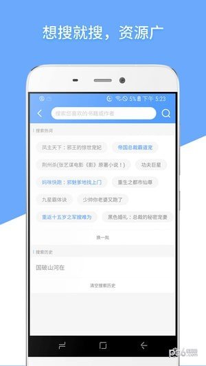 快搜免费阅读  v2.0.1图3