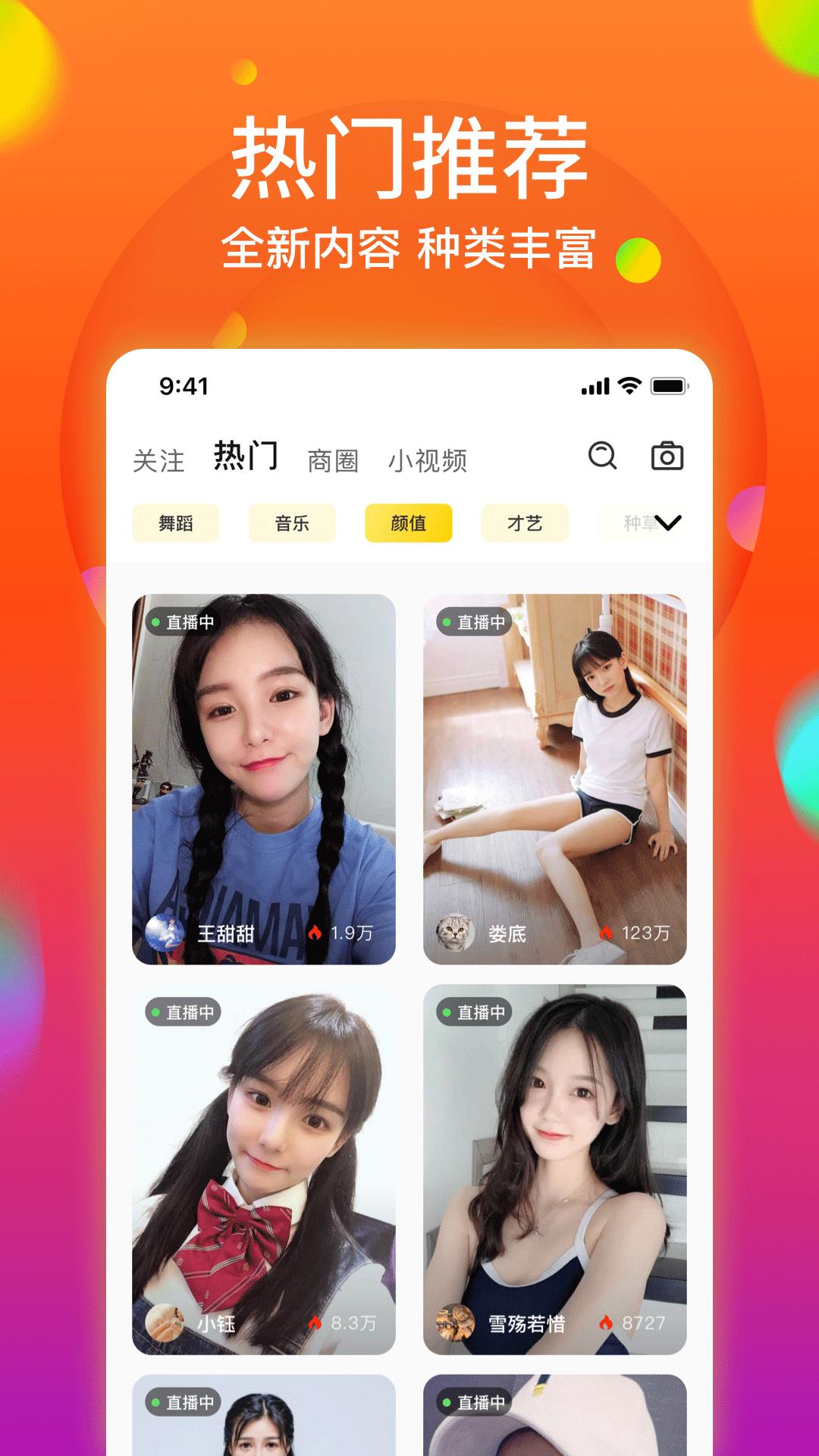 屹直播  v2.1.4图2