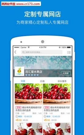 云门店进销存  v1.0.6图2
