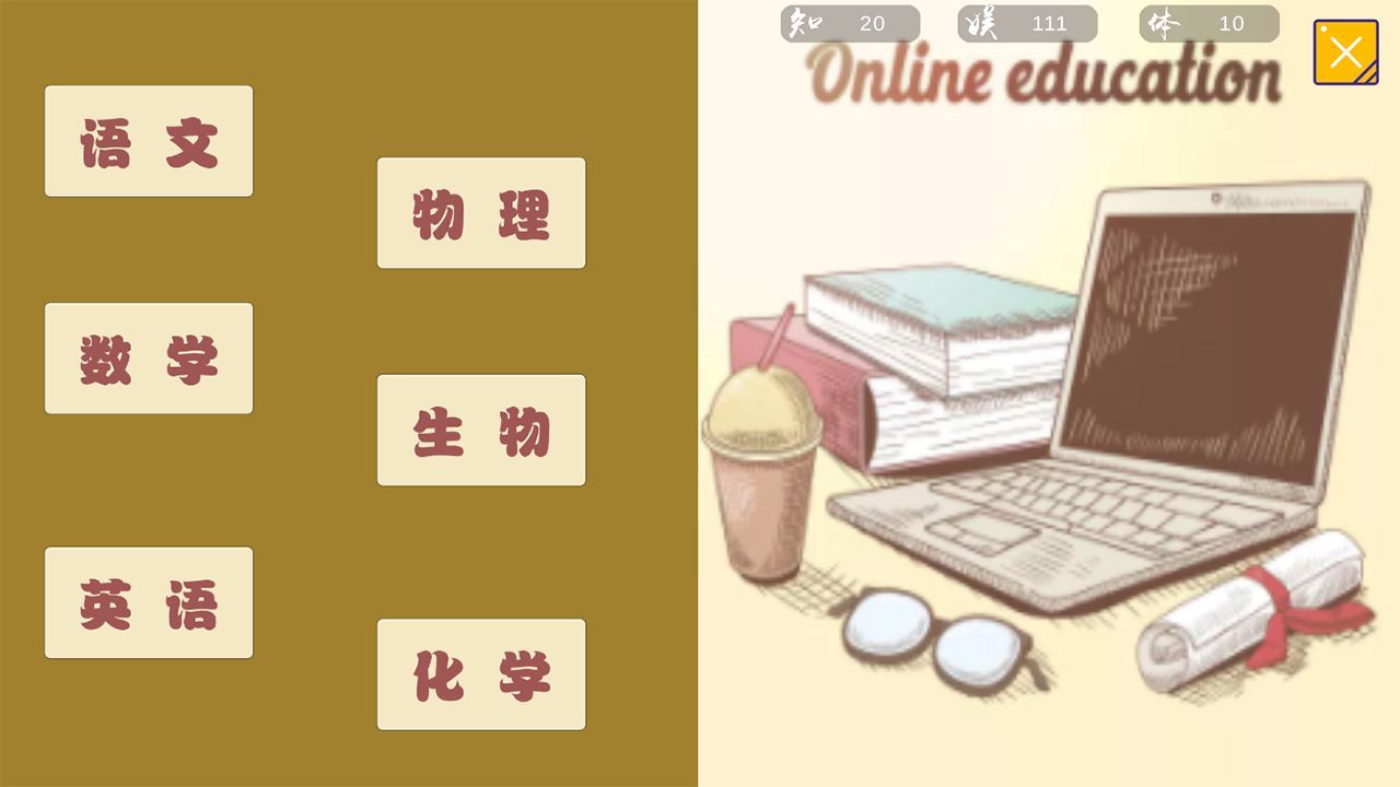 大学之梦  v0.1图1