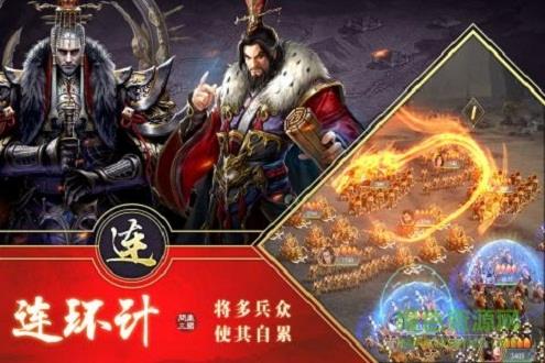 三国出击  v1.0图2