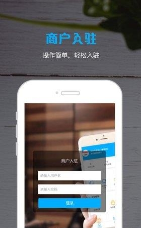 谷得商家  v1.0图1