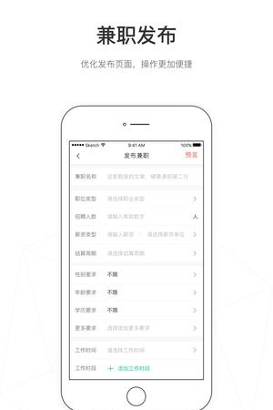 独立日企业版  v3.0.0图4