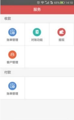 扫码123  v1.5.6图2