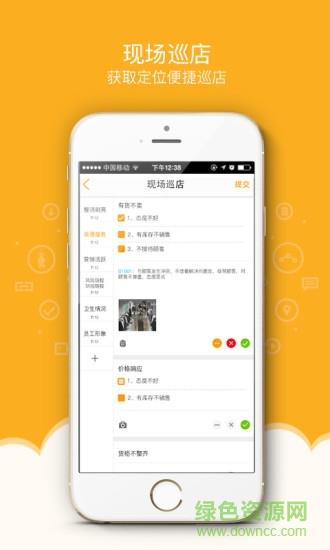 视频点检系统  v3.19.02图3