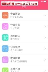 美店加  v1.5.3图4