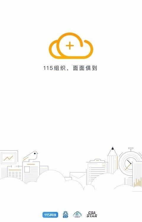 115组织