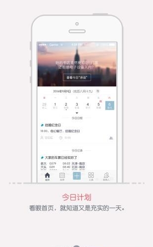 友序  v2.5.1图1