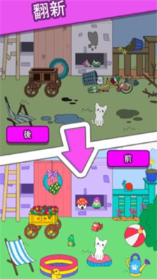 猫咪小屋合成喵喵  v2.31图1