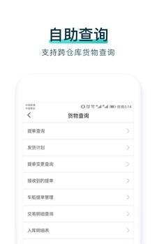 仓海帮  v1.0.5图3