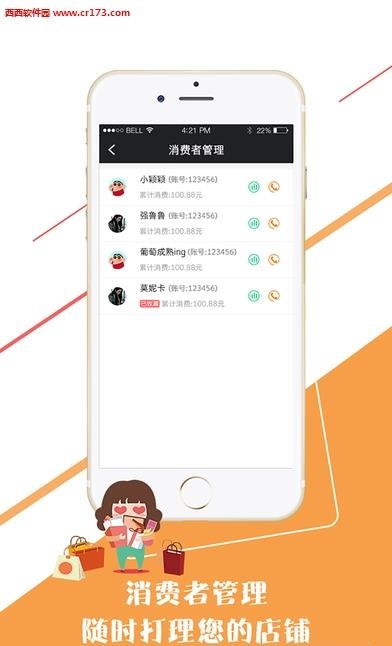 盯点商家  v0.1.9图3