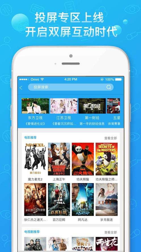 播播TV  v4.2.8.2图1