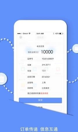 物银通  v4.0.1图1