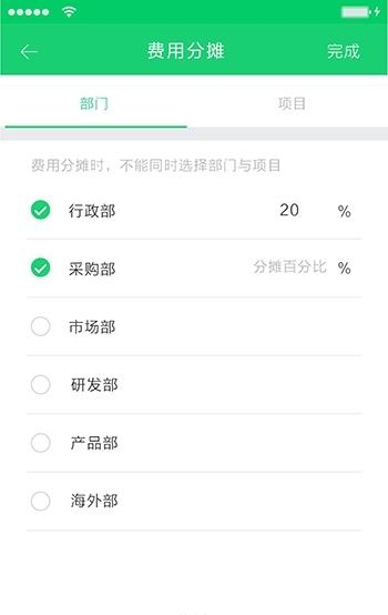 报销吧  v2.4.3图2