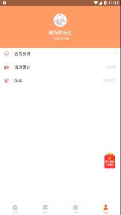 半次元珍藏  v3.89.01图4