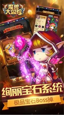 魔兽大冒险  v1.0.6图4