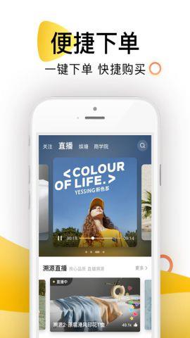 娱播  v6.2.1图2