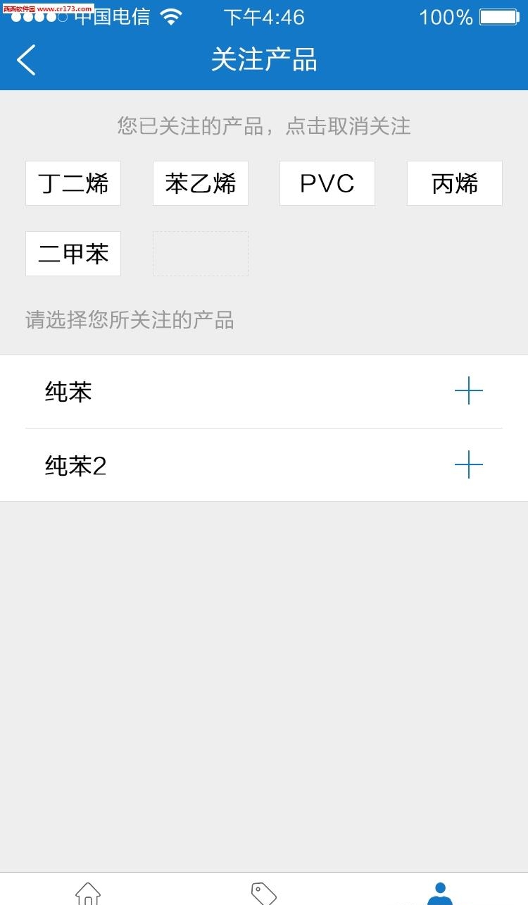 聚石慧  v1.0.0.1图2