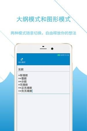 思维导图助手  v1.0.4图4