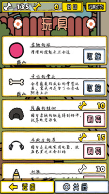 我与汪星人汉化版  v1.0.4图1