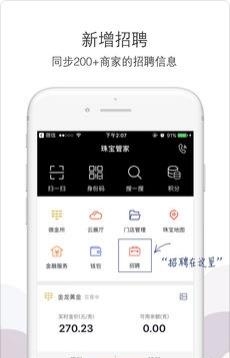 珠宝管家  v3.5.4图4