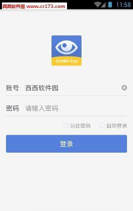 黄金眼  v1.0.0图1