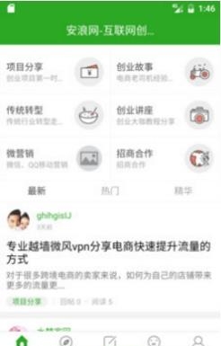 安浪网  v5.0.0图2