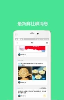 萤光人  v1.2.0图3