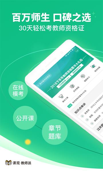 教师派  v2.1.1图2