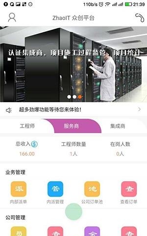 找it  v3.0.94图2