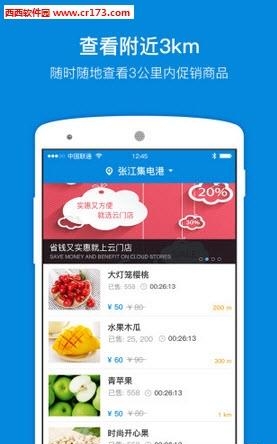 云门店进销存  v1.0.6图1
