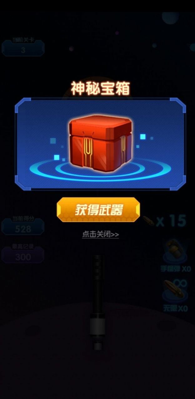 一起来冲关  v1.0图1