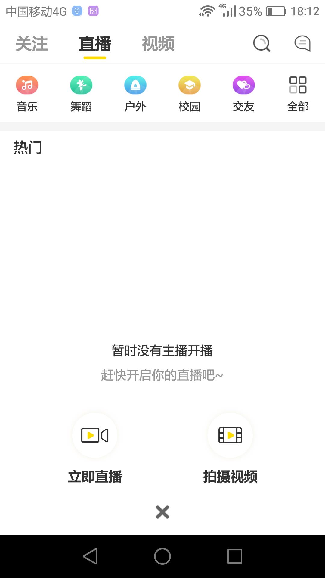 金嘴直播  v3.6.5图2