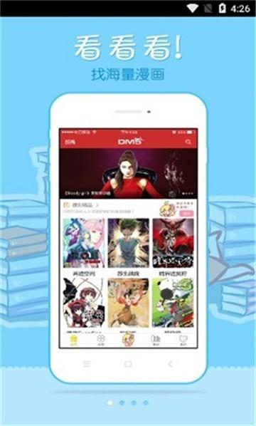 虎不理漫画  v1.0.0图3