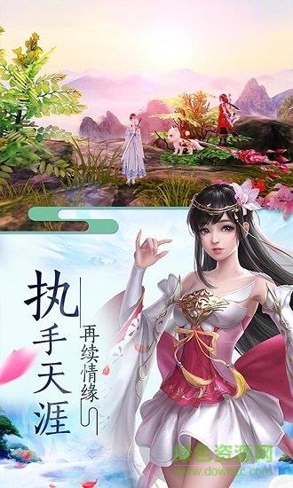 渡劫封神问情  v1.0.0图3