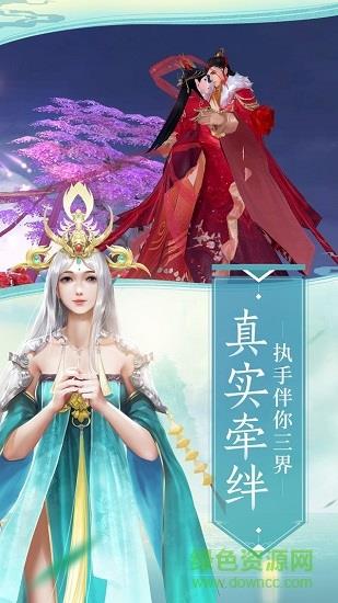 梦回灵剑山  v1.1.7图2