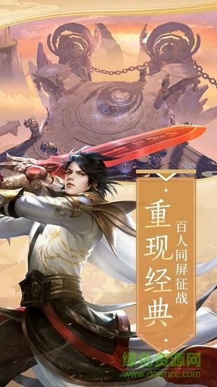 梦回灵剑山  v1.1.7图4