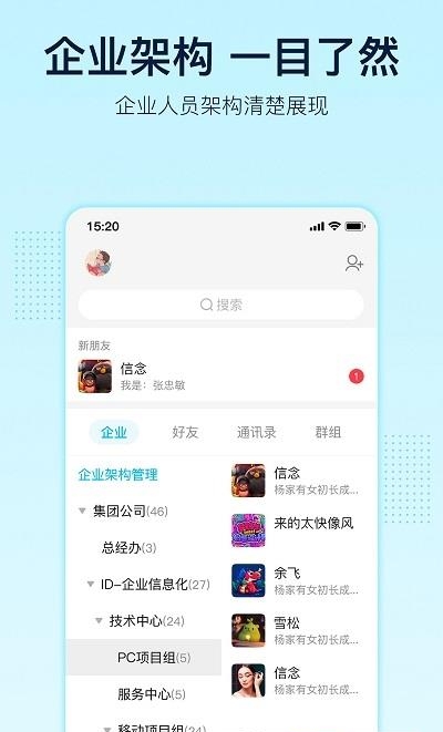 智企ID  v7.87图2