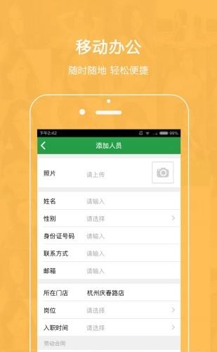 智慧网咖  v2.5.2图1