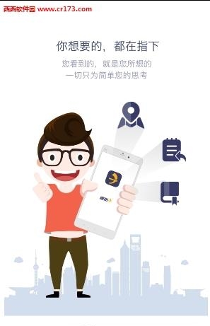 德邦员工  v2.6.7图5