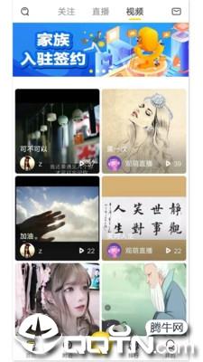 观萌直播  v1.0.2图1