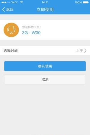 智能工位  v2.4.2图4