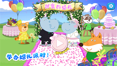 佩奇城堡婚礼派对  v1.3图2