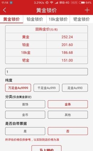 金贝壳商家版  v1.0图1